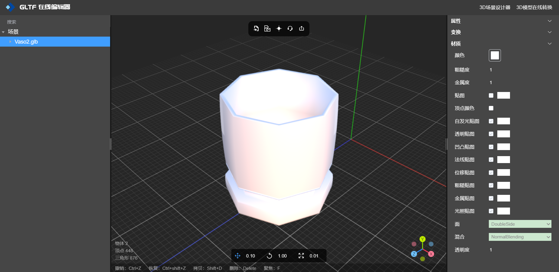 3D模型如何制作透明玻璃材质