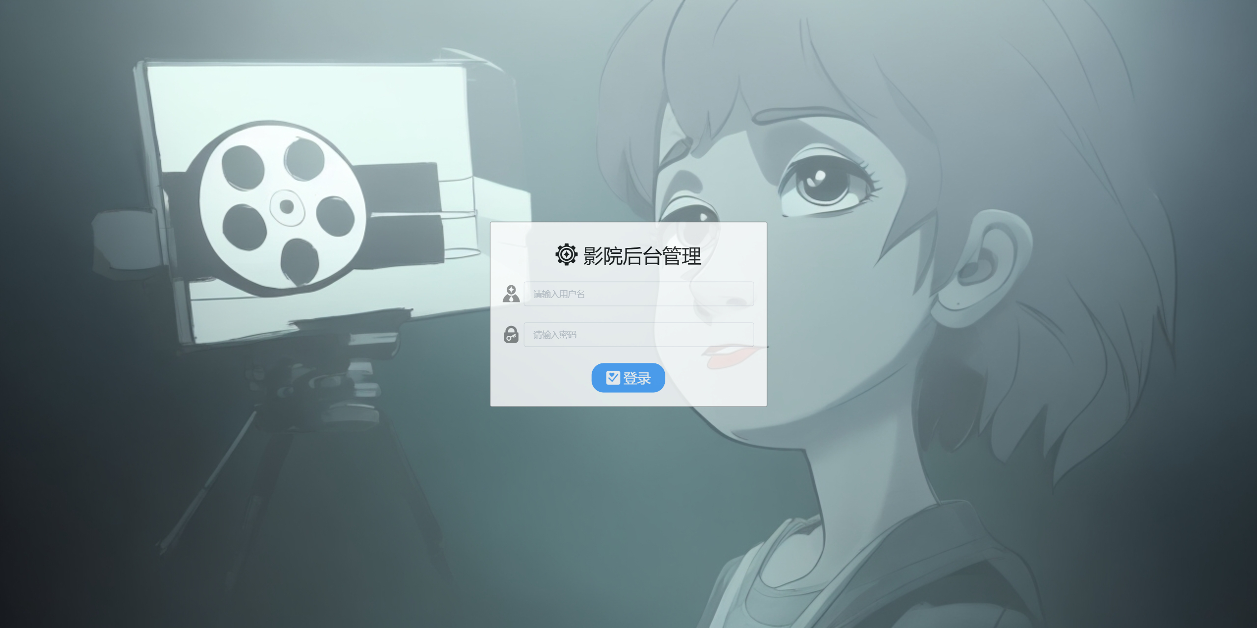 登录