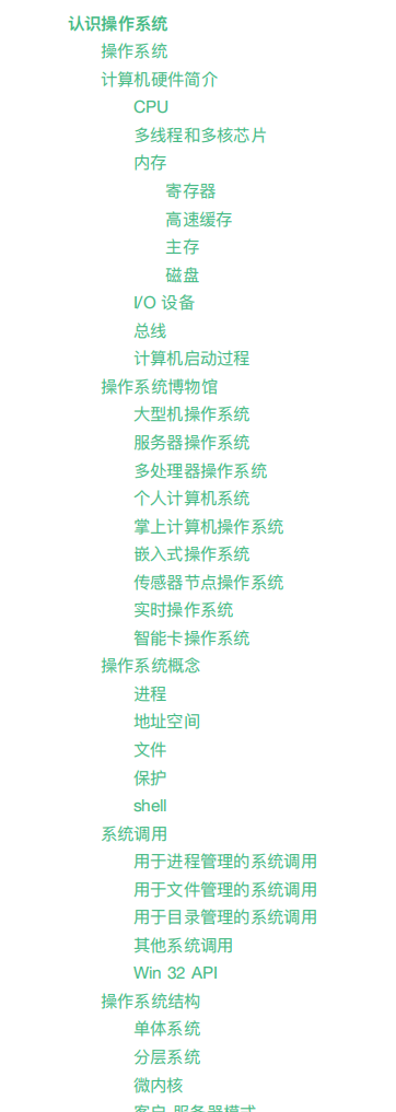 躲在被窝偷看10W字：操作系统+程序员必知硬核知识大全，爱了