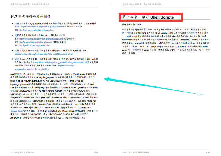 这份阿里P8级别内部疯传的“Linux私房菜”让你一次吃个饱