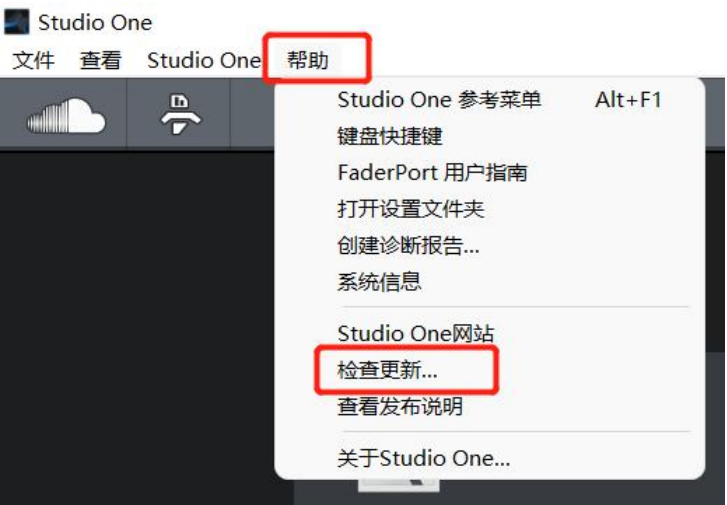 Studio One6更新覆盖升级中文版及功能介绍