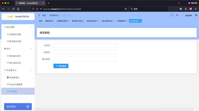【国产化软件】接口开放平台：Java+Swagger+Vue3，适配移动端_java_14