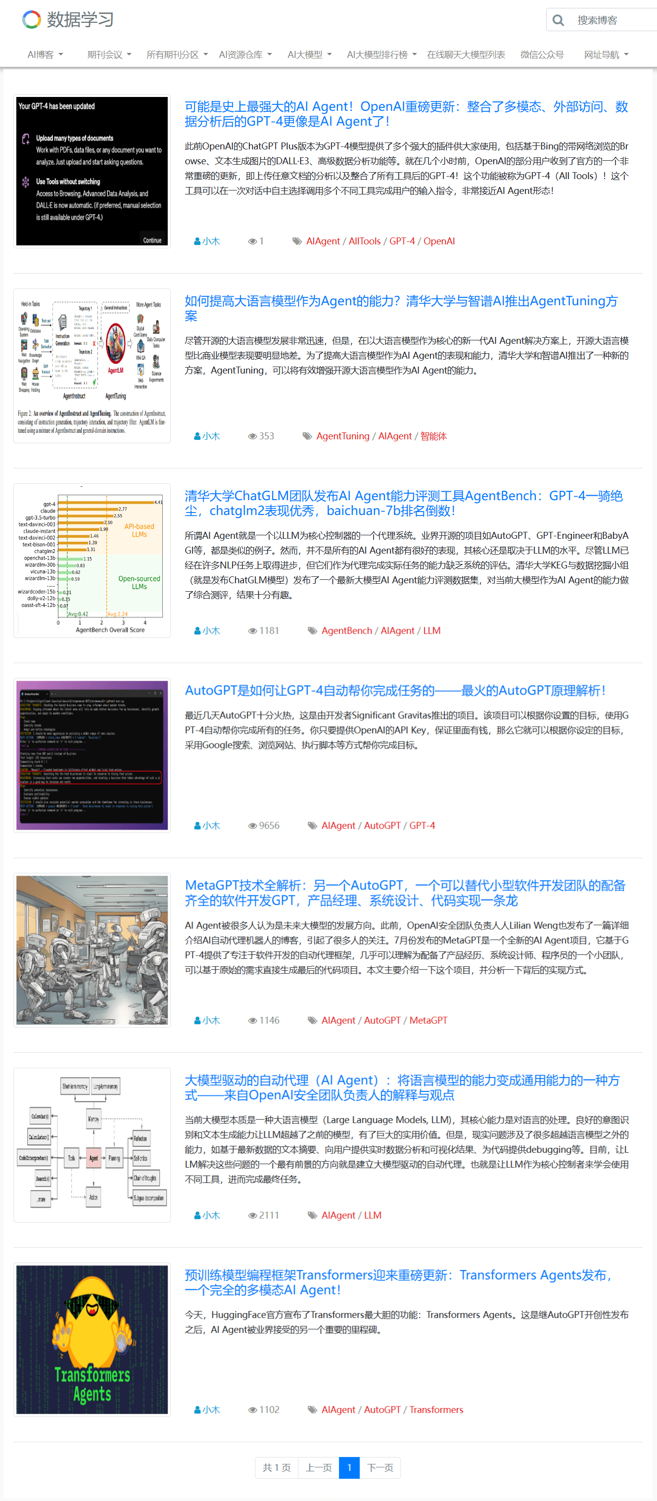 可能是史上最强大的AI Agent！OpenAI重磅更新：整合了多模态、外部访问、数据分析后的GPT-4更像是AI Agent了！