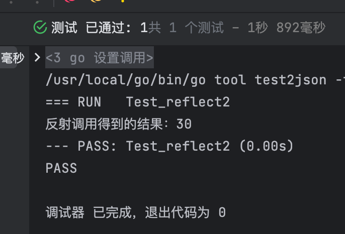 Go | 一分钟掌握Go | 10 - 反射