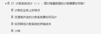 再造淘宝电商项目落地，从零开始搭建亿级系统架构笔记