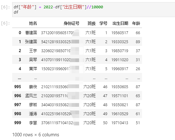 python-excel-pandas-excel-csdn-pandas-excel