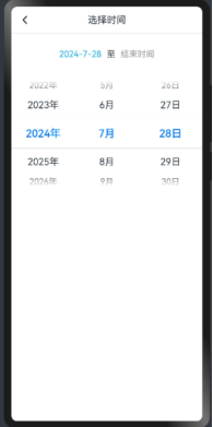  #HarmonyOS NEXT体验官#HarmoneyOS NEXT应用开发实战《实现账单时间选择器》_数据_08