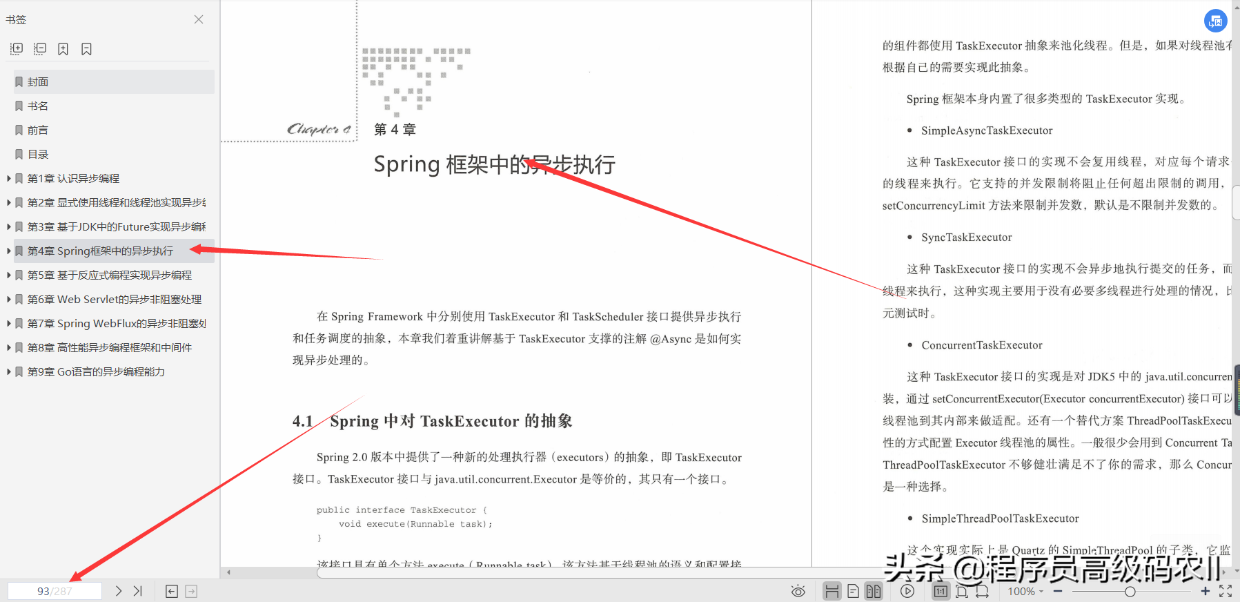 淘宝资深java技术专家爆肝整理分享java异步编程实战文档