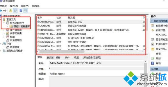 Windows10系统出现弹窗广告的四种禁用方法