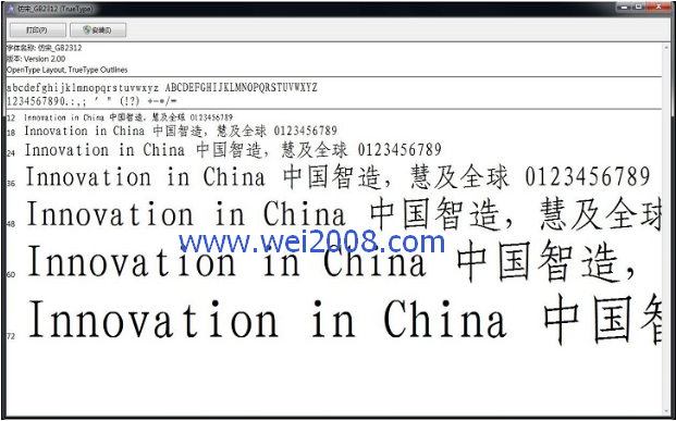 c语言仿宋gb2312字体,仿宋gb2312字体官方下载|仿宋gb2312字体下载官方版 - 维维软件园...