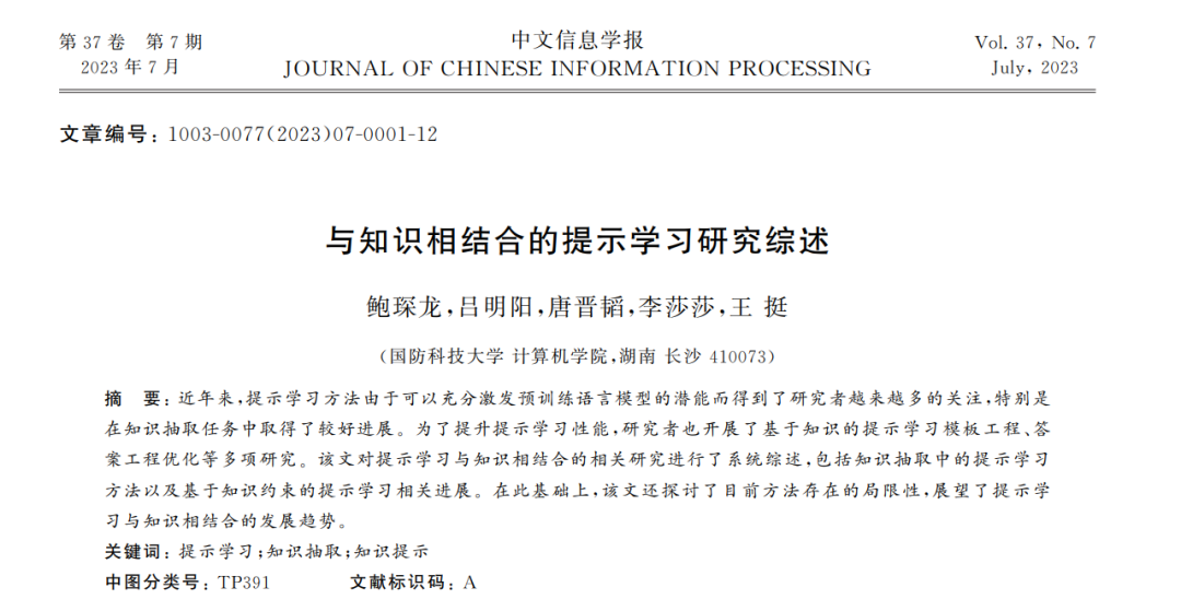 知识库的知识抽取 d6a2c711438588ffcbb20a236efaa6a2.png