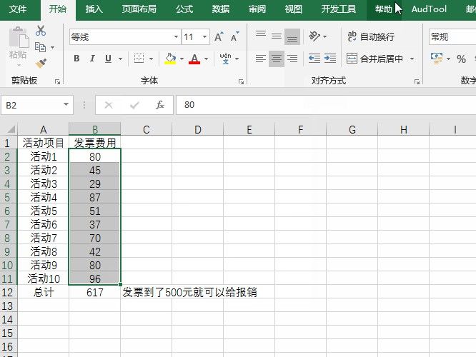 Excel凑数:从一堆数据中凑出指定数值的操作_excel怎么从一堆数字中凑成一个数-CSDN博客