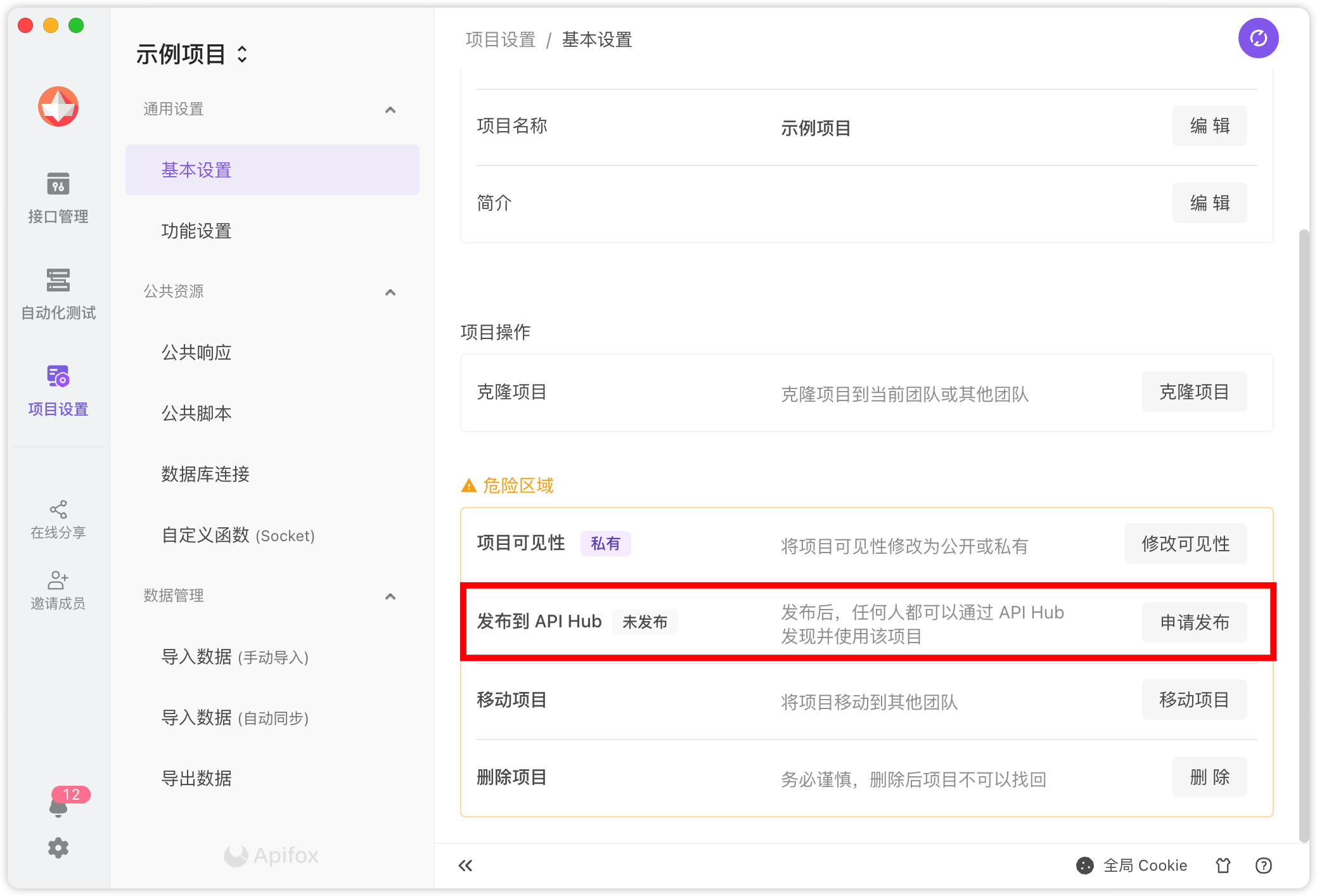 Swagger 文档中文版，国产API 文档工具使用教程