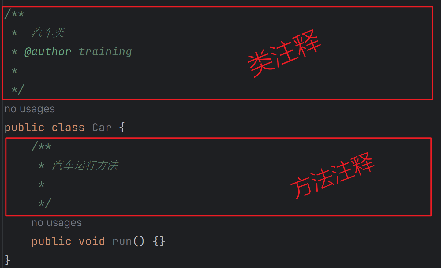 java入门 - 规范你的代码注释