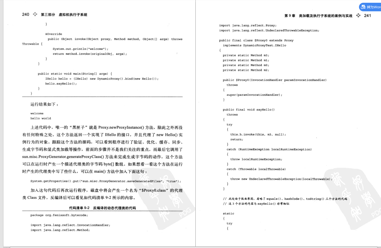 想学习Java虚拟机？却被深奥拒之门外？技术大咖垂直打击JVM