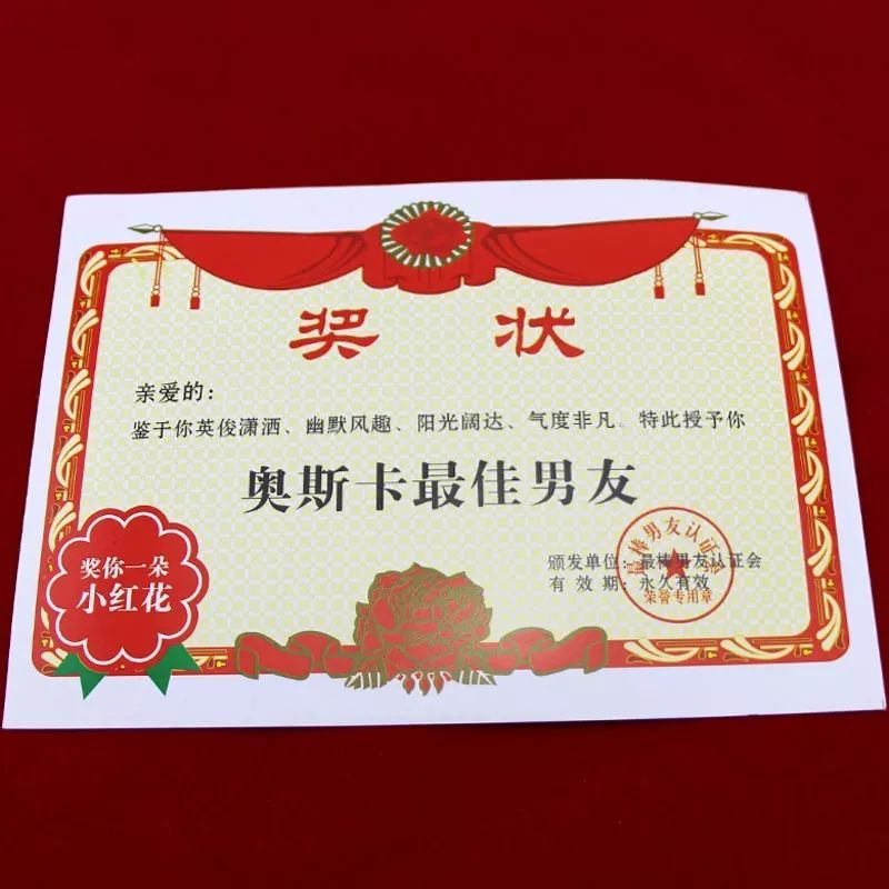 从小到大,也许你获得过的奖状也不少,但有一张专门为你订制的锦旗或