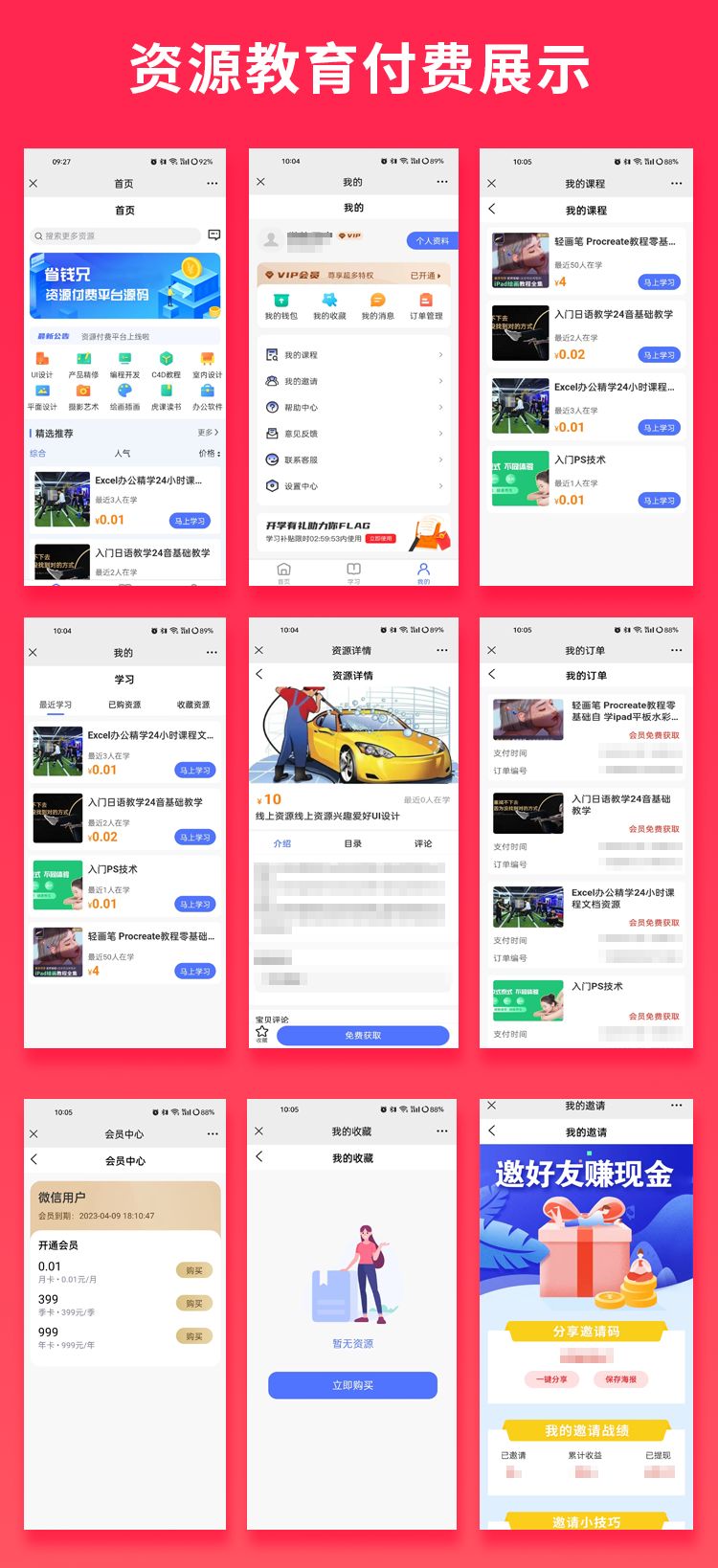 【全开源】资源付费系统小程序APP公众号h5源码_博纳软云