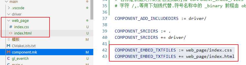 esp8266 html文件,ESP8266 基ESP8266_RTOS_SDK (ESP-IDF )中嵌入网页文件(示例代码)