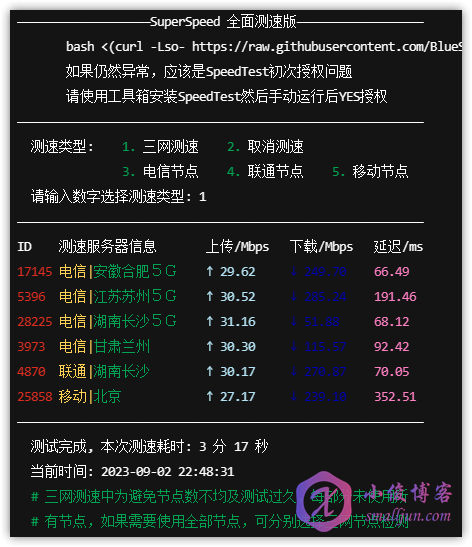 腾讯云SG PC35 Lighthouse SuperSpeed结果-启动BBR FQ算法后.png