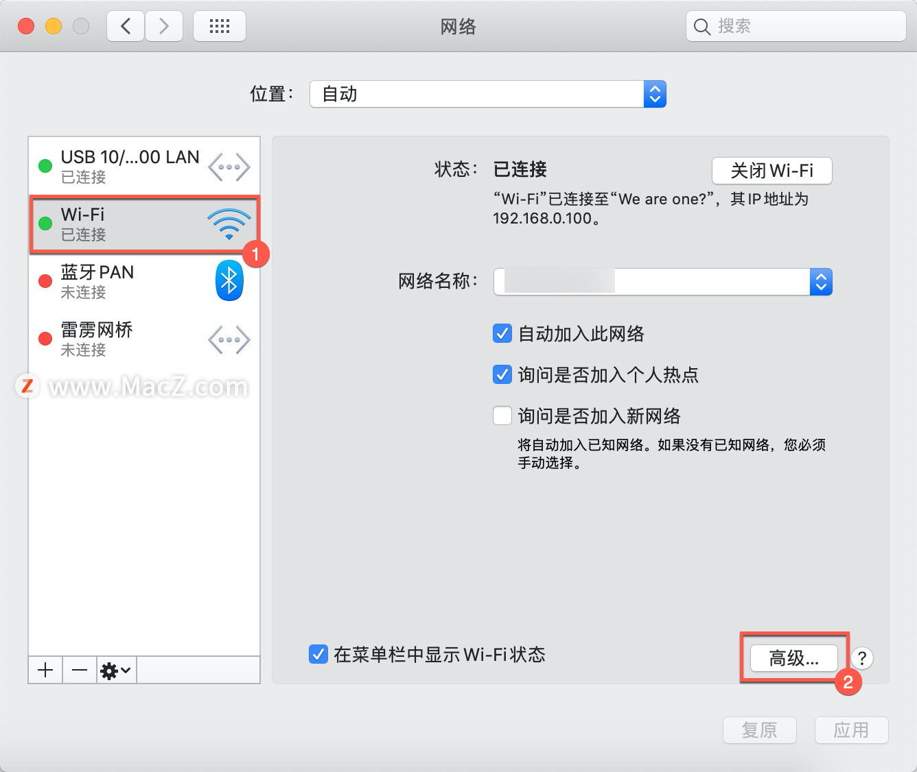 如何在 mac 上忘记 wi-fi 网络?