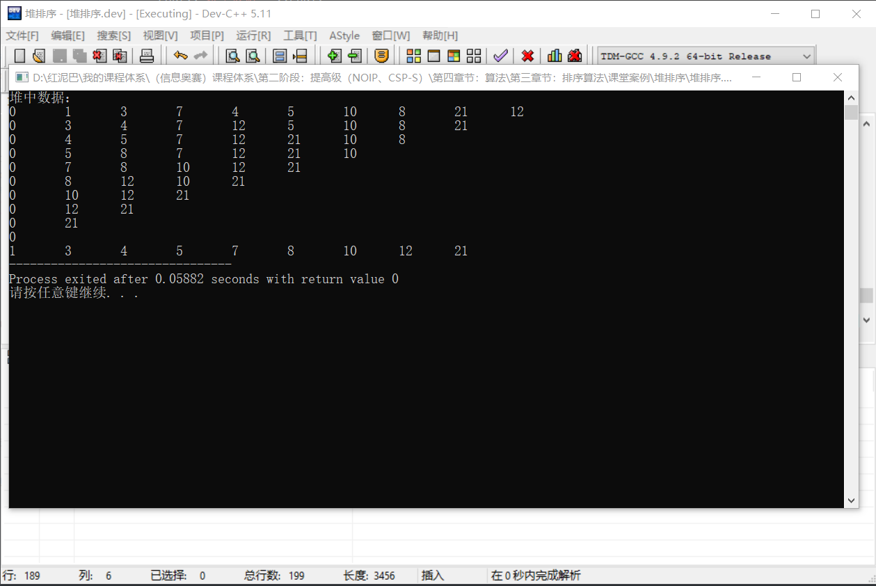 C++ 不知树系列之二叉堆排序（递归和非递归实现上沉、下沉算法）