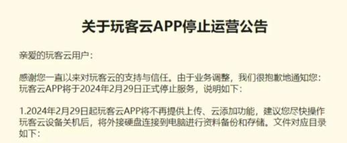 如何在CasaOS系统玩客云中安装内网穿透工具实现远程访问内网主机下载资源