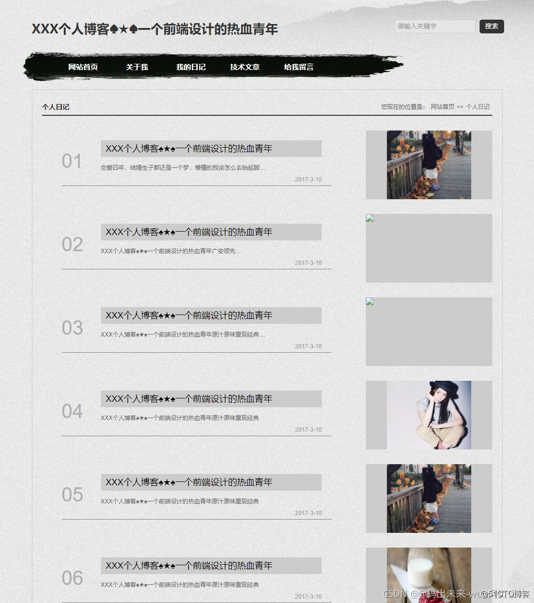 HTML期末大作业:学生HTML个人网页作业作品下载 个人主页博客网页设计制作 大学生个人网站作业模板 dreamweaver简单个人网页制作_html期末大作业_04