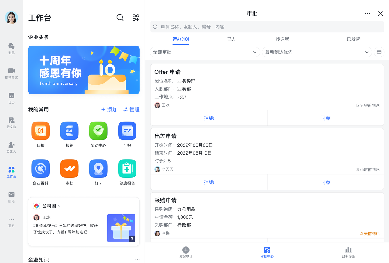 工作台界面这样打造,设计层次感、体验丰富性全有了_首页工作台设计-CSDN博客