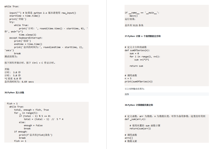 Python编程基础与案例集锦,python编程案例教程答案-CSDN博客