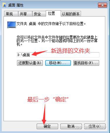 怎么删除教你2步将桌面迁移到d盘节省系统盘空间重装也不怕丢失文件