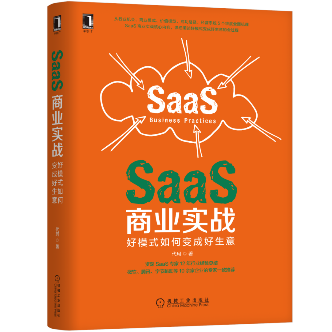 10本好书，助企业赢在数字化转型起跑线
