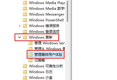 win11组策略如何开启自动更新 Windows11组策略开启自动更新的设置方法