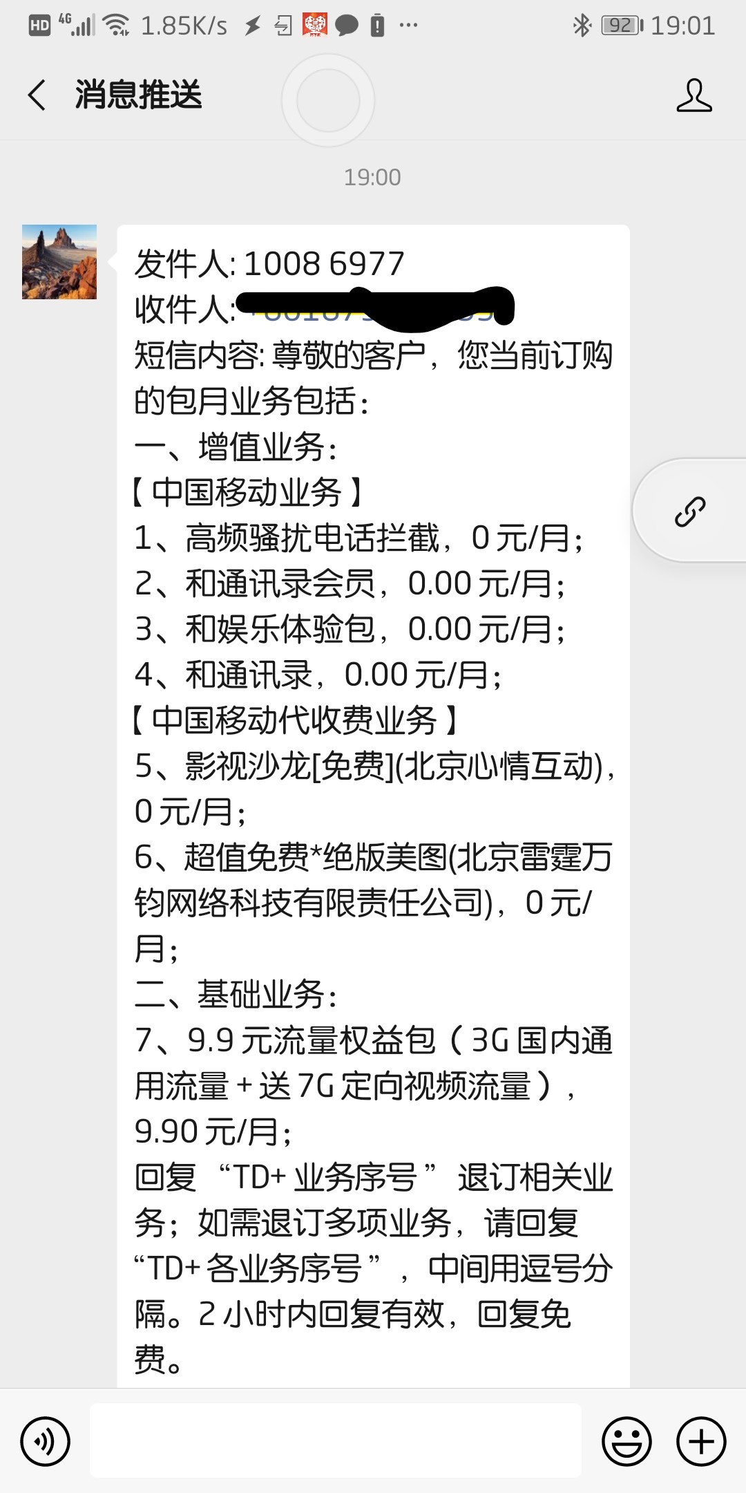 android实现短信自动转发,利用短信通知的方式在Tasker中实现收到Android手机短信自动转发到微信...