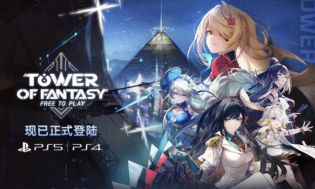 2021年以来,完美世界推出《梦幻新诛仙》《幻塔》等几个全球流水超过