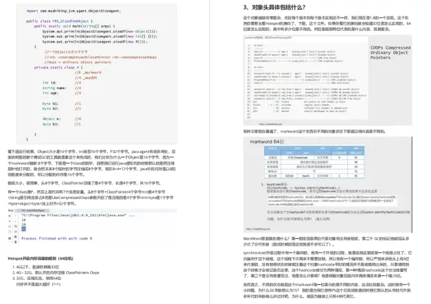 马士兵纯手写2021年最新JVM调优实战手册，看完让你精通JVM调优