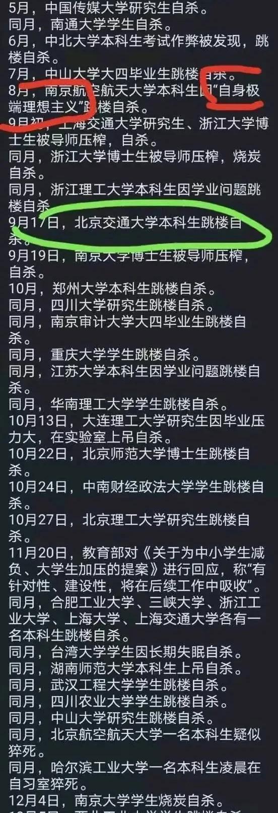 武汉大学计算机学院跳楼武汉大学一男生跳楼身亡自杀原因反思徒劳教育