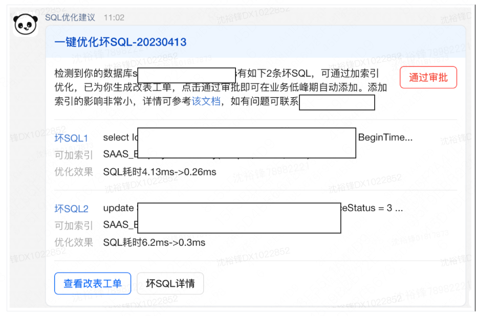 MySQL自治平台建设的内核原理及实践（下）