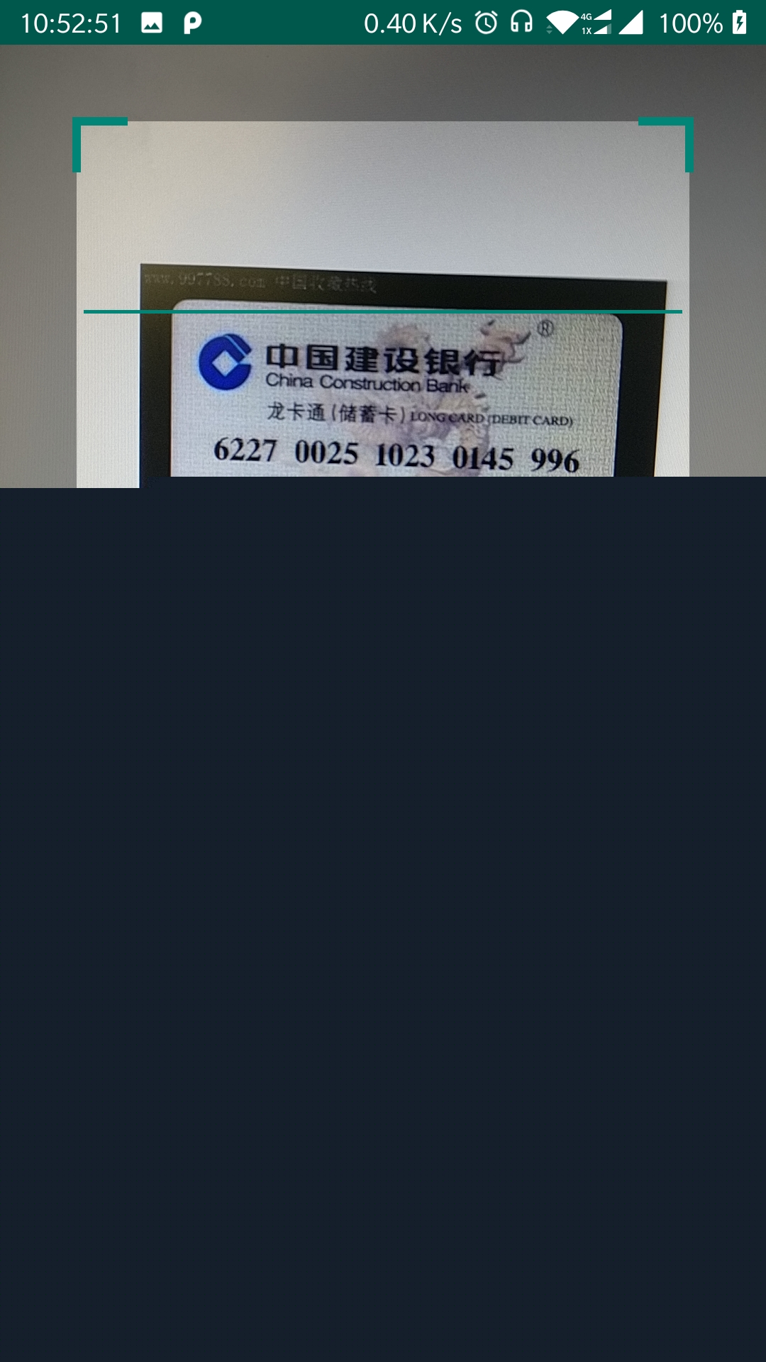 二维码/条码识别、身份证识别、银行卡识别、车牌识别、图片文字识别、黄图识别、驾驶证（驾照）识别