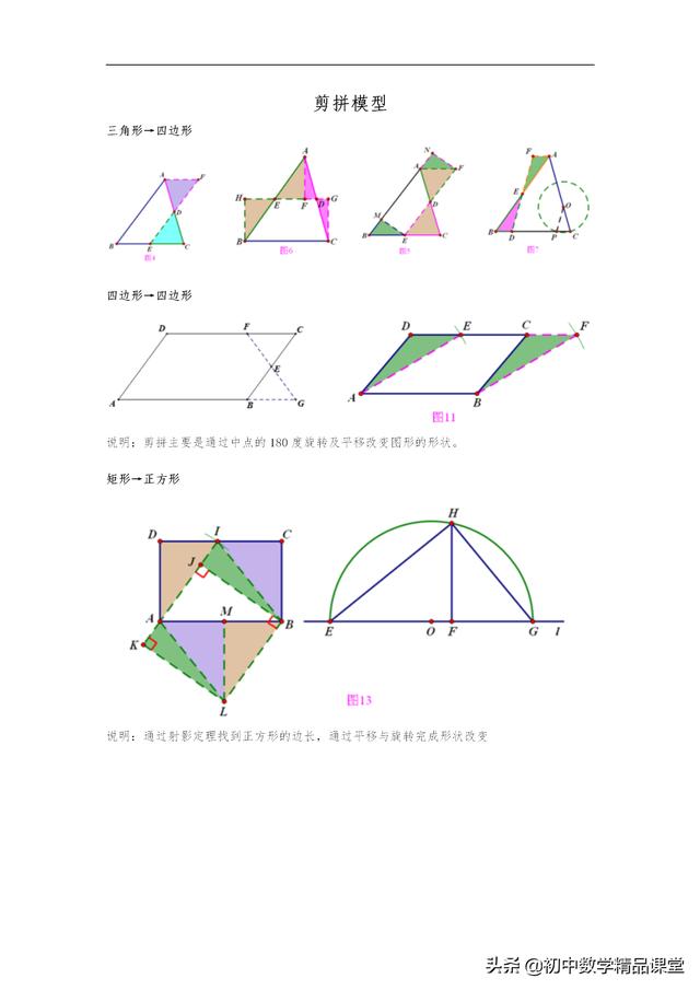 数学爪形模型图片