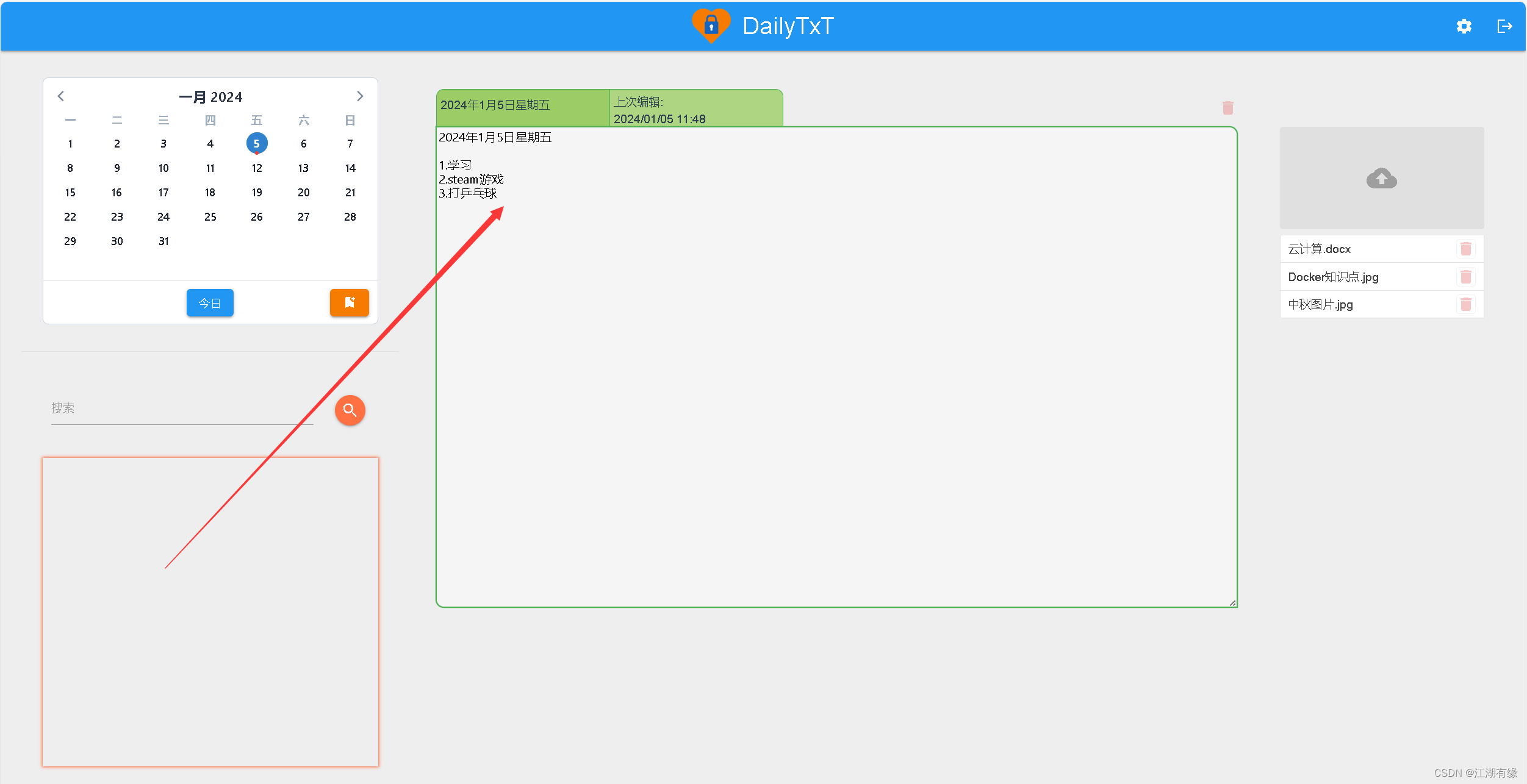 【Docker项目实战】使用Docker部署DailyTxT加密日记网络应用程序_docker_07