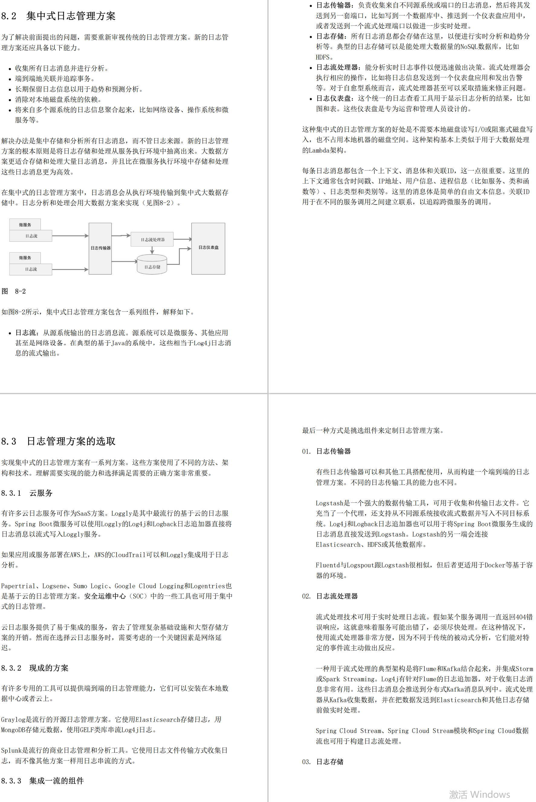 京东技术专家首推:Spring微服务架构设计，GitHub星标128K