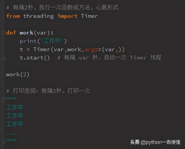 python 定时器_python 线程之四：定时器（Timer），非阻塞