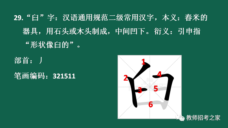 独体字和半包围的区别_半包围和独体字的区别 (https://mushiming.com/)  第35张