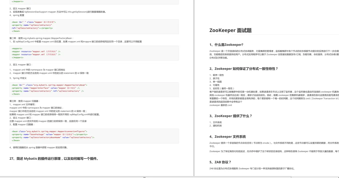 查漏补缺：Java岗 千+道面试题Java基础+全家桶+容器+反射+异常等