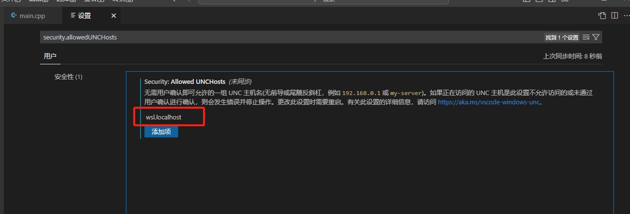 克服VSCode与WSL的互通障碍：访问‘\wsl.localhost’的有效方法