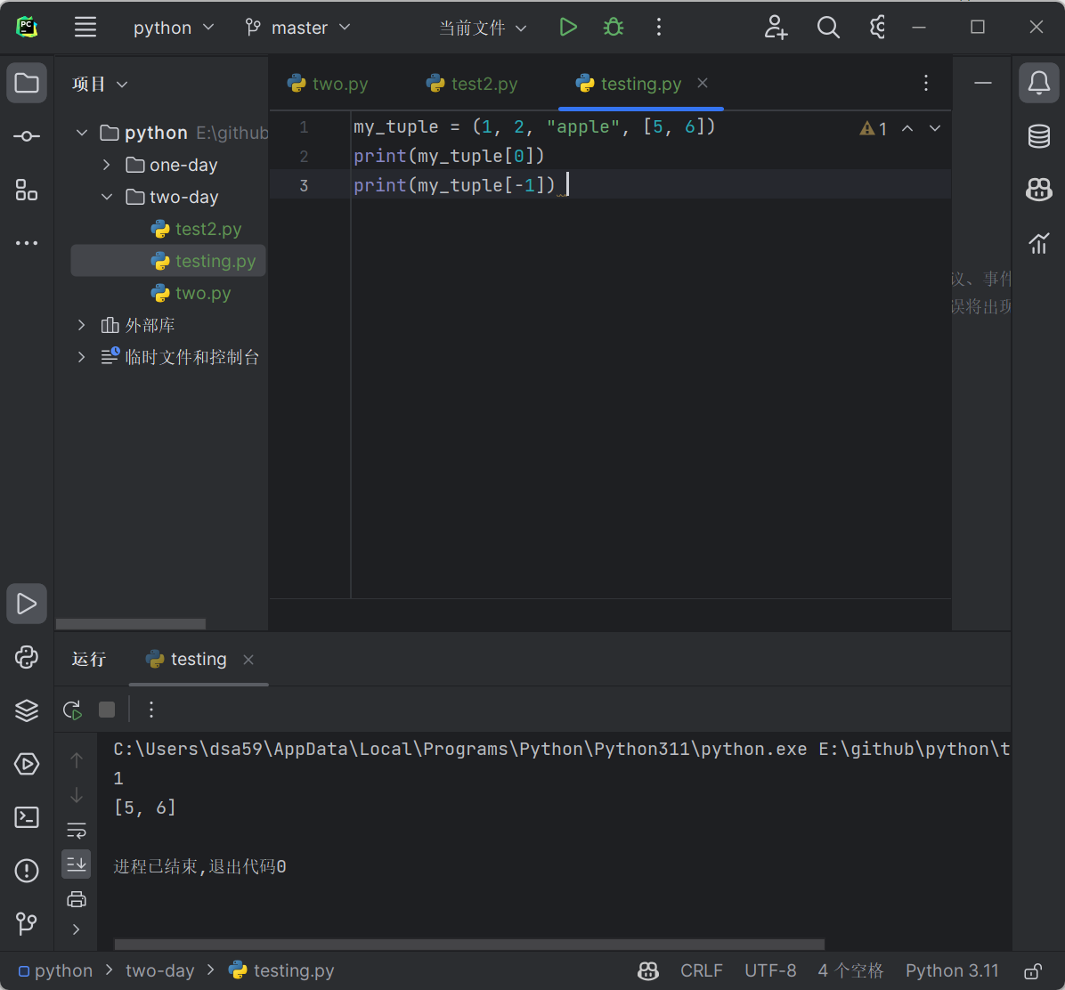 python-tuple-csdn