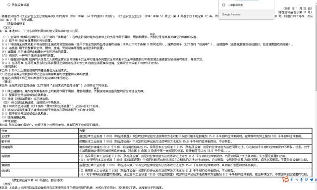 日本全身防坠安全带/登山扣JIS认证，JIS T8165测试标准-CSDN博客