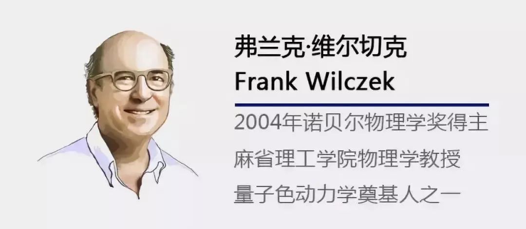 物理学走到尽头了吗维尔切克专栏