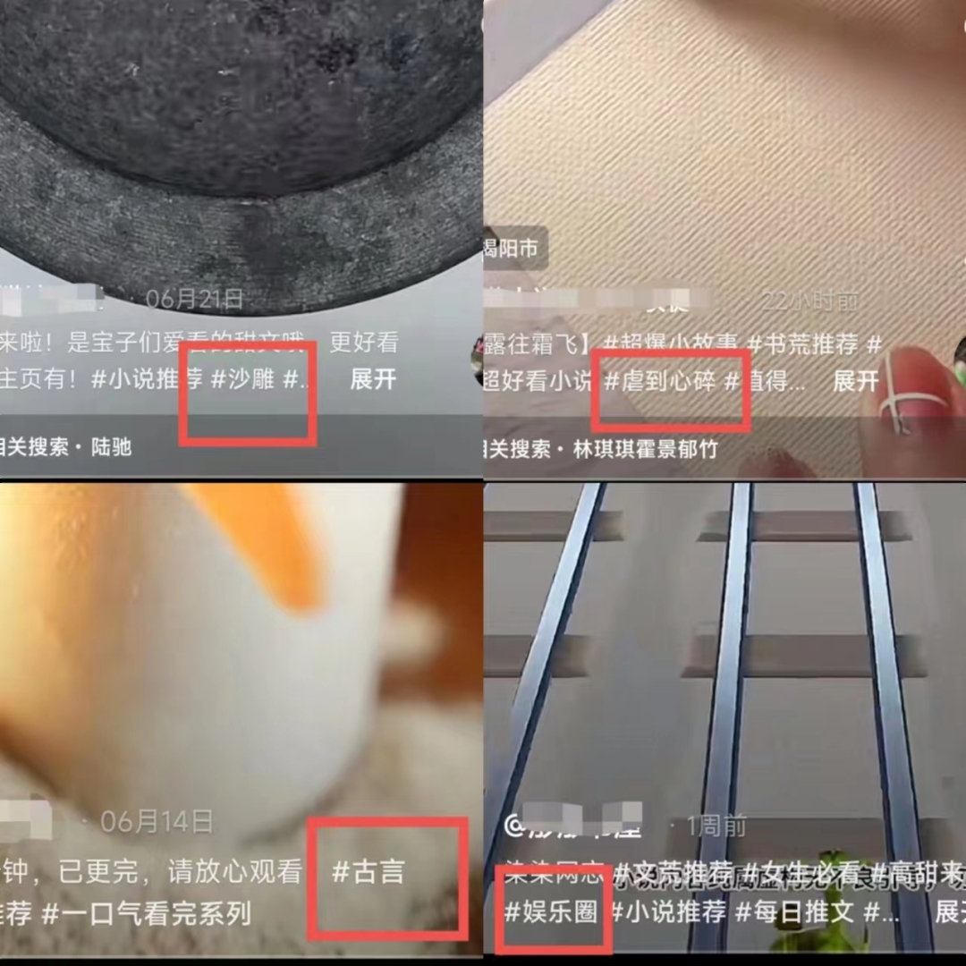 运营小课堂, 小说推文算什么标签？怎么打标签有推荐？